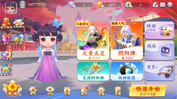 闲来斗地主旧版本2017