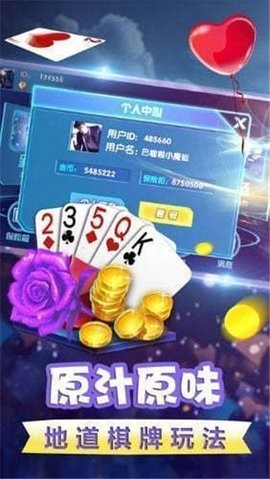 一龙棋牌旧版官方版