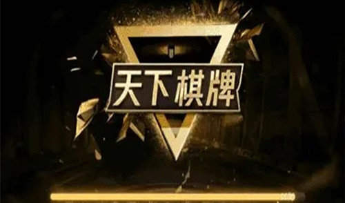 28166.cσm天下棋牌
