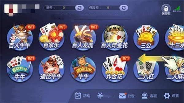 摇钱树棋牌ios平台