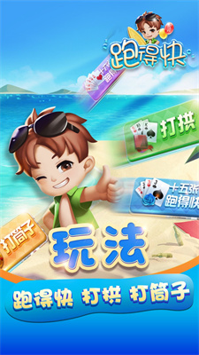 老友跑得快赚钱版手游