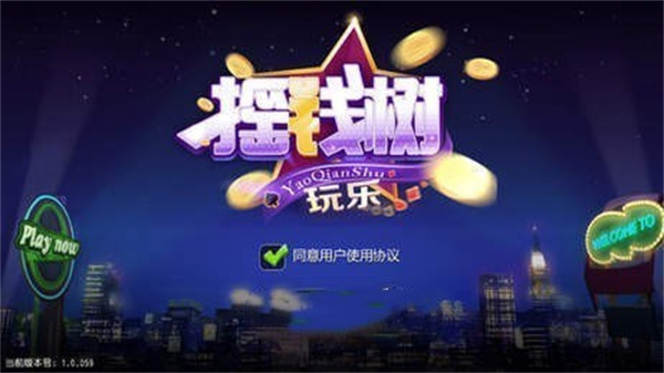 摇钱树棋牌ios平台