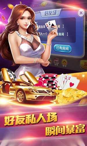 炸金花手游app手游免费苹果版