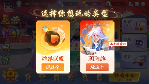 闲来斗地主旧版本2017