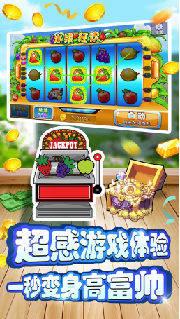 777老虎机