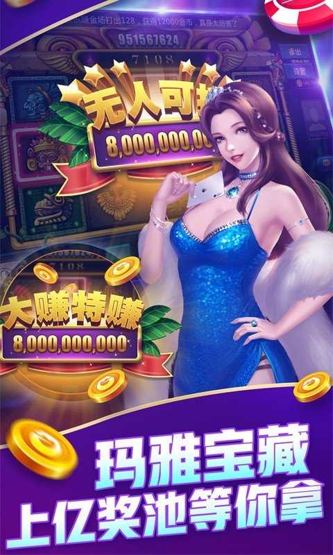 欢乐赢三张牌免费金币ios版