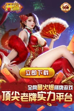 开运棋牌官方网站