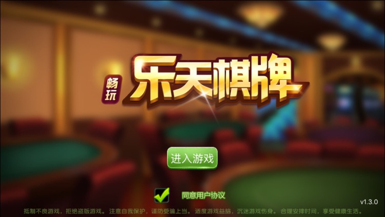 娱乐天地app登录入口