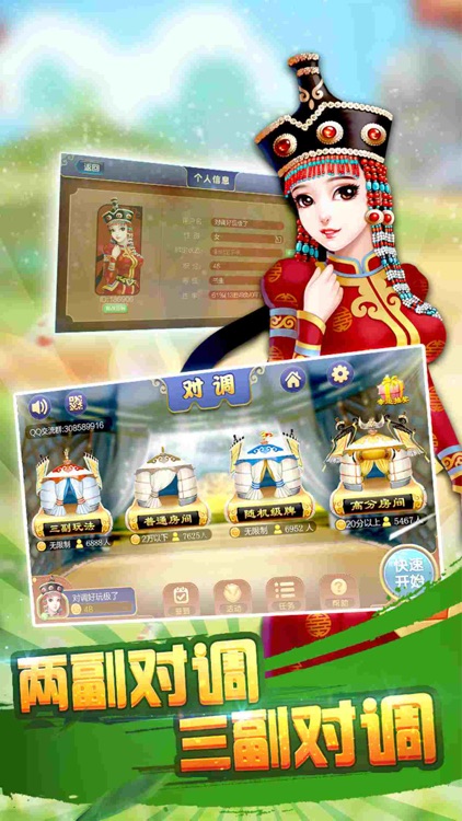 对调