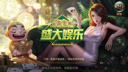 盛大娱乐游戏中心
