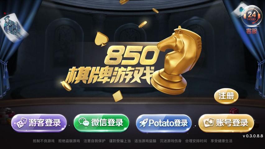 850正式版