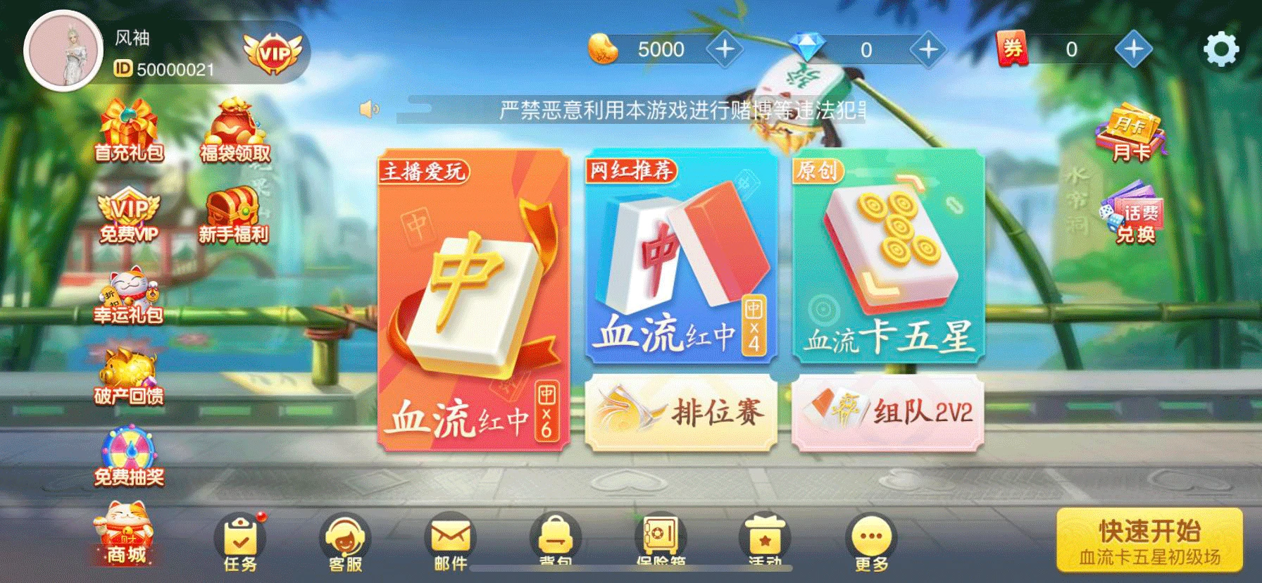 决战