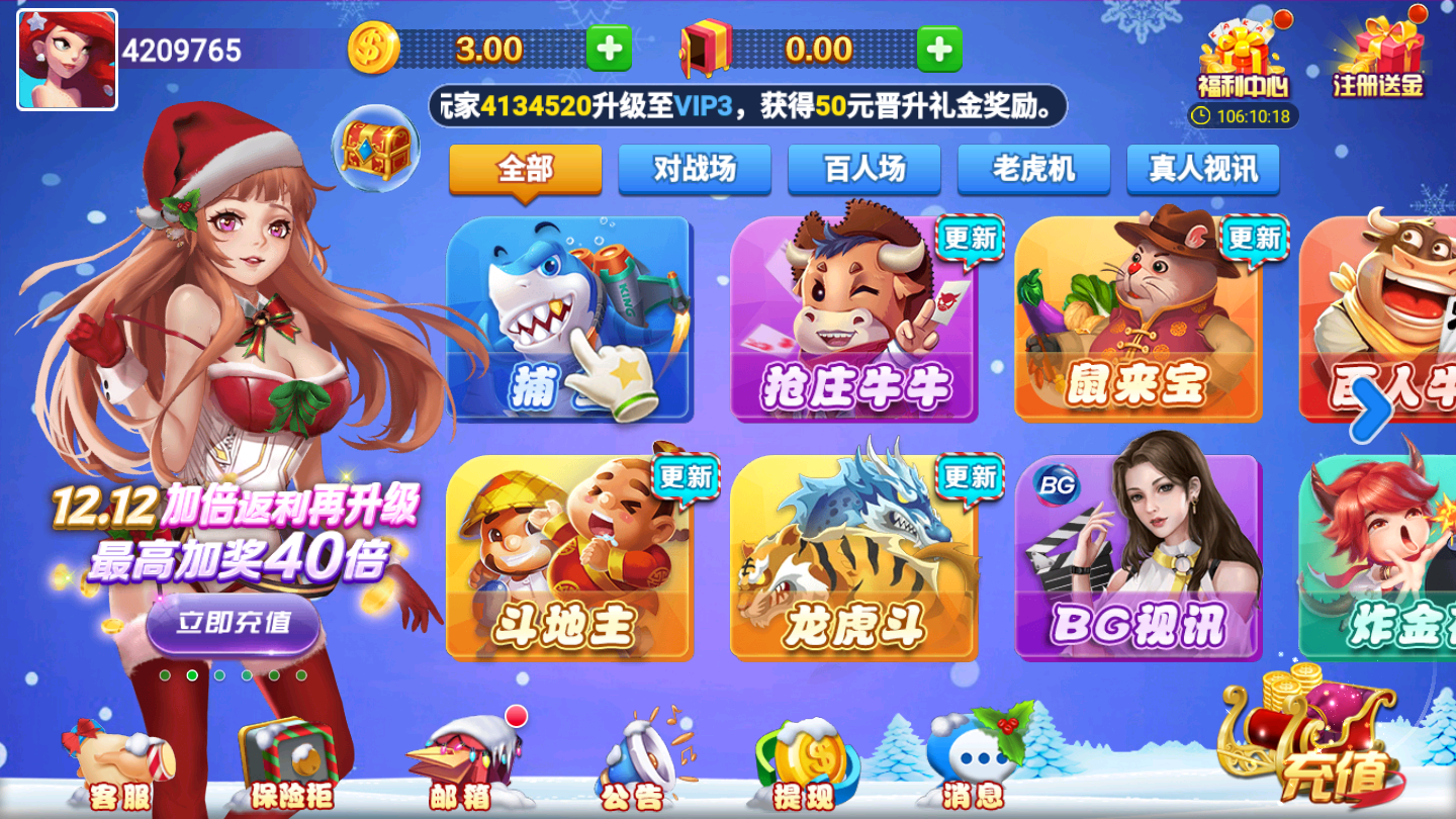 全民豹子王新版本