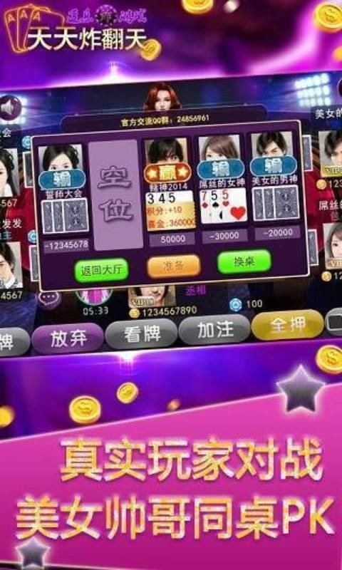 天天炸翻天官方正式版