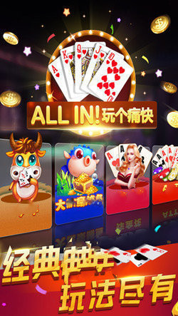 山河棋牌官方最新版本