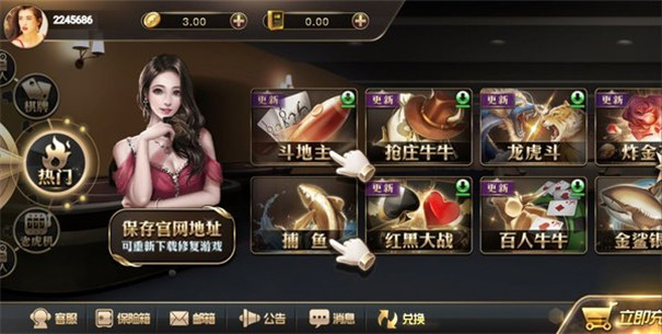 王道棋牌200king安卓版