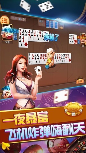 炸金花下载免费