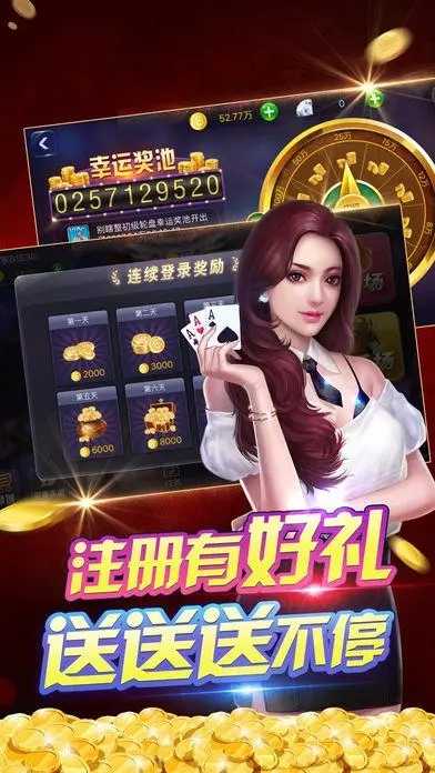 全民炸金花最新版下载