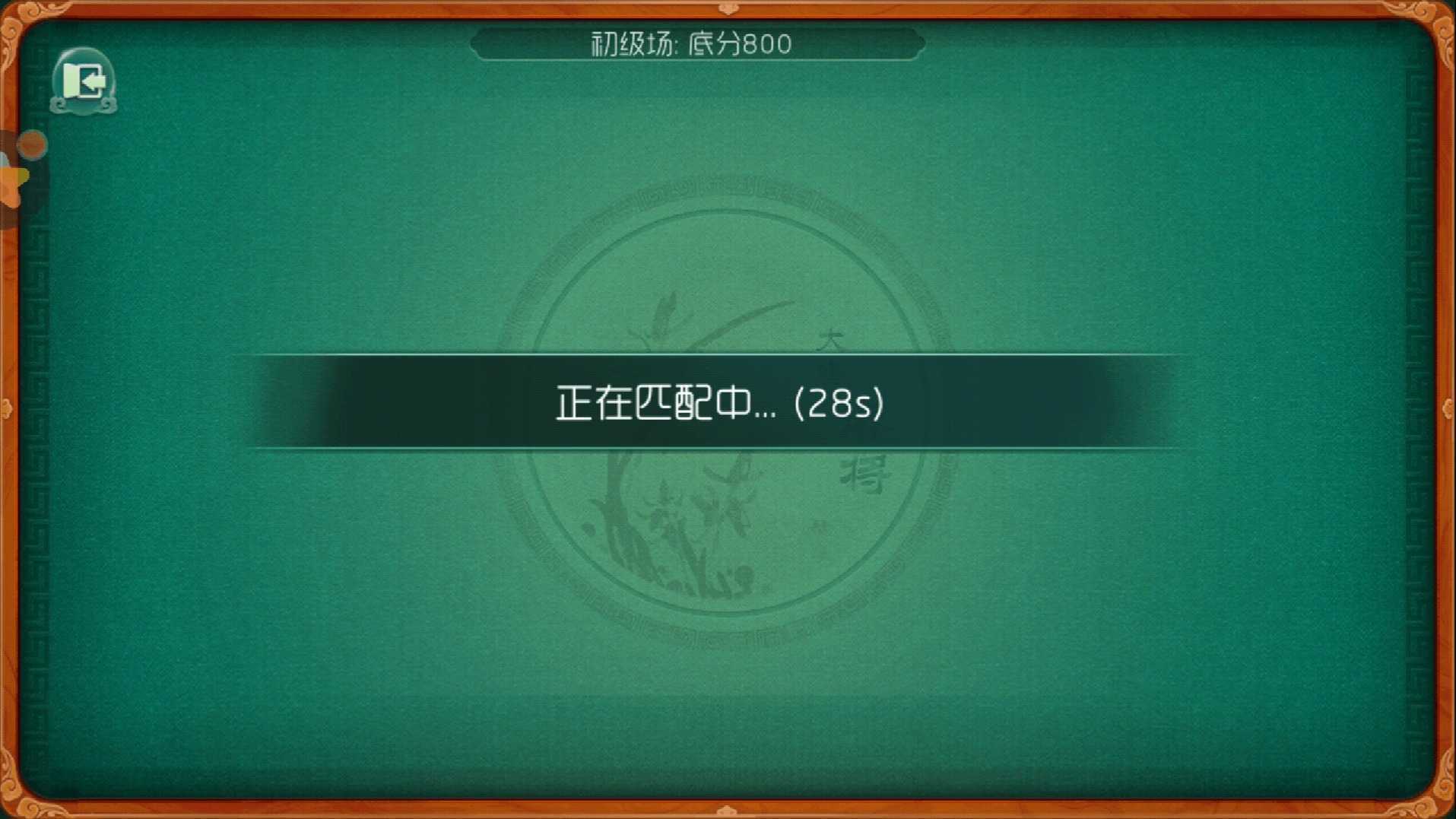 山西大唐麻将安卓版正式版