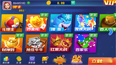 蓝洞棋盘老版