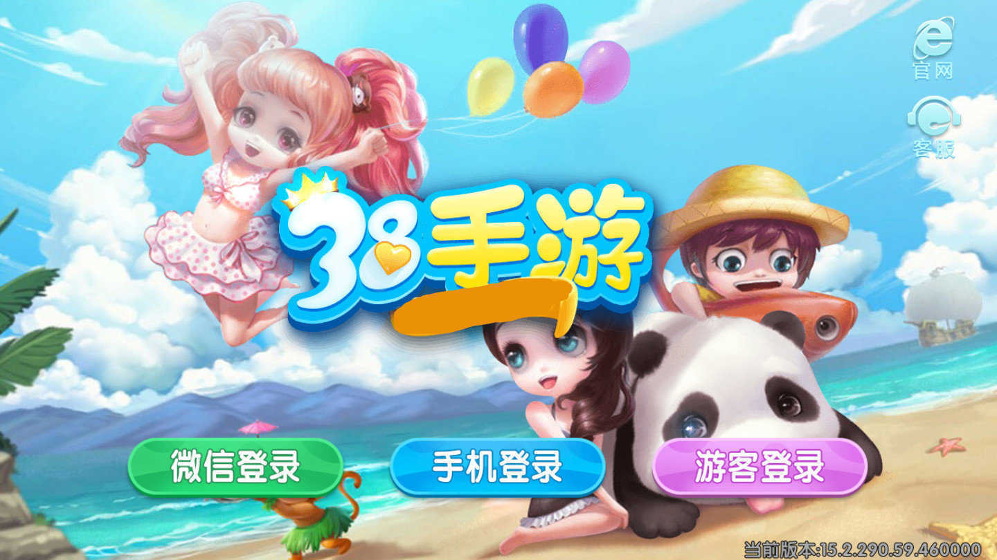 38app游戏苹果版