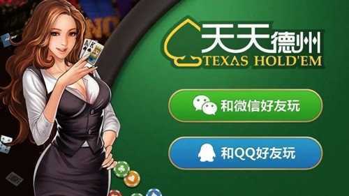 天天德州扑扑克手游最新