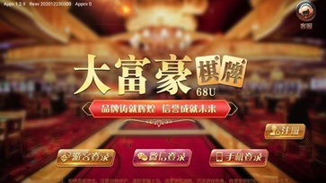大富豪棋牌官方正式版