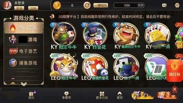 开元牌棋app手游