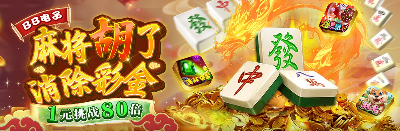 宝盈集团