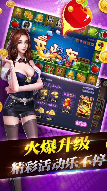 水果机老虎机安卓版