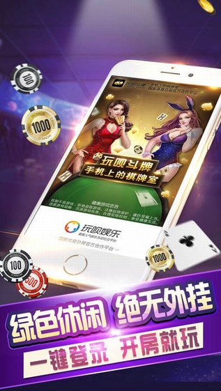手机棋牌娱乐游戏大厅