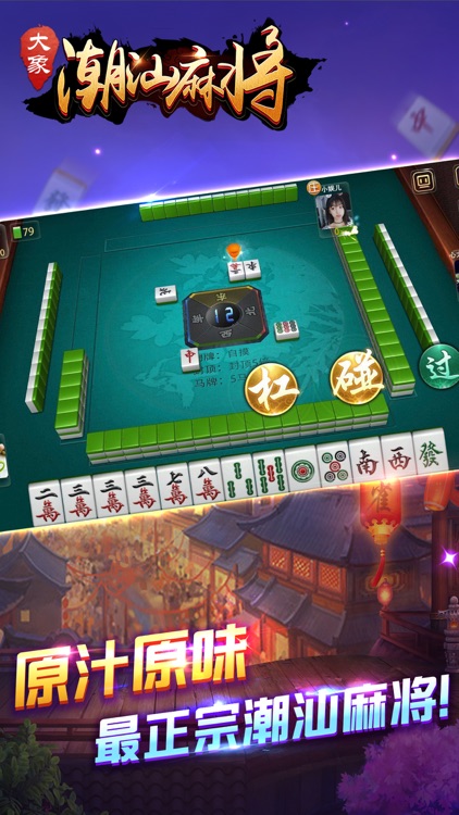 潮汕棋牌客户端