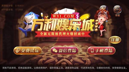 万利游戏app