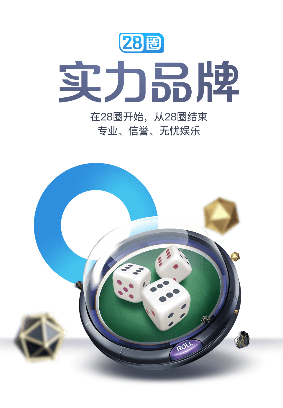 28q安卓版