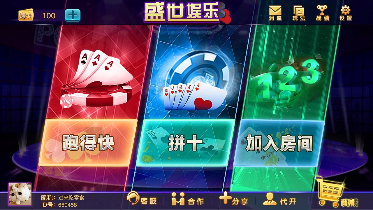 盛世棋牌ll