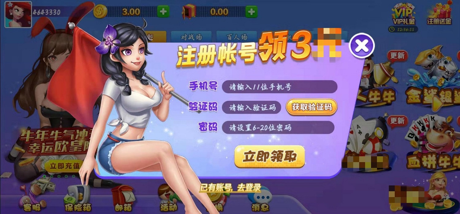 波克城市正式版