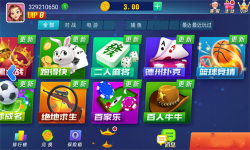 山河棋牌官方手机版