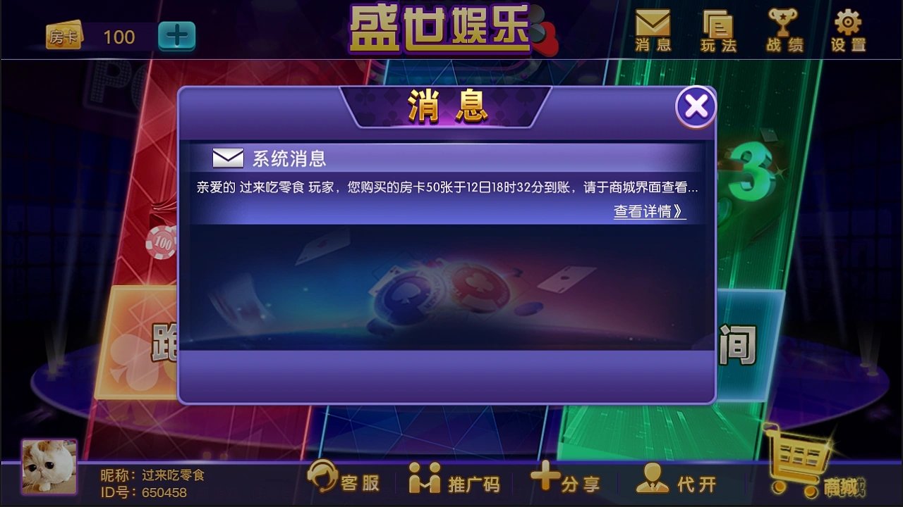 盛世娱乐苹果版