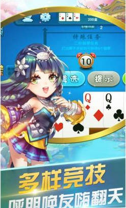 山河棋牌官网苹果版
