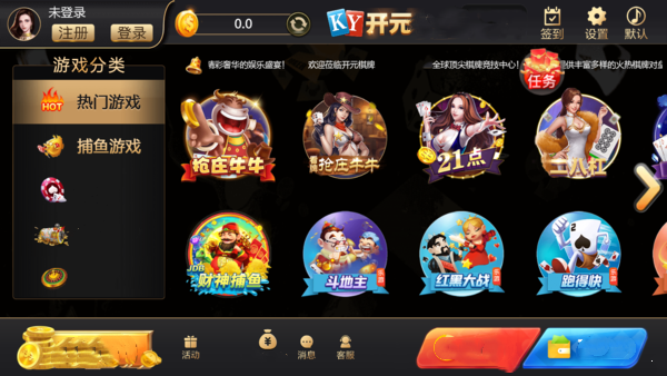 开元3818旧版本官方正式版