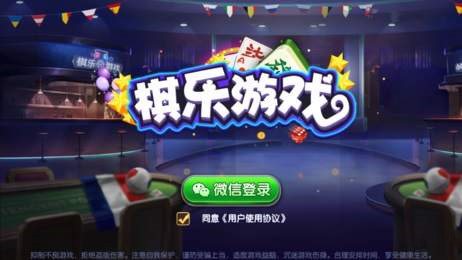 棋乐棋牌版