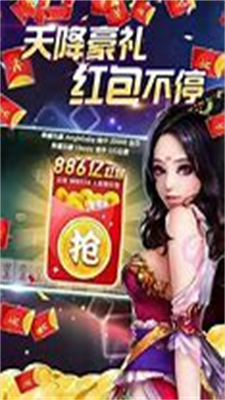 万人赢三张中文免费版