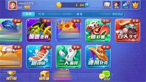 开端棋牌6.6.1版本