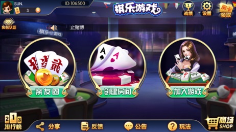 棋乐棋牌旧版本