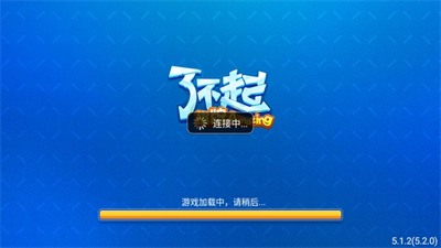 了不起棋牌官方正式版