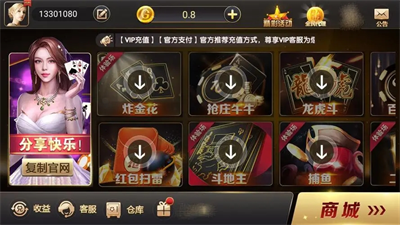 北斗棋牌正式版官方版