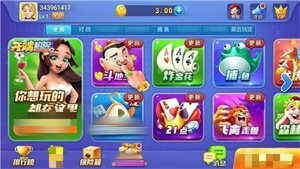 开端棋牌6.6.1版本