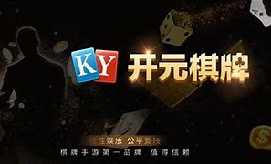 开元7777棋牌手游app手游