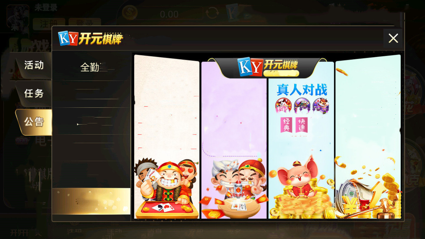 开元手游大厅版本