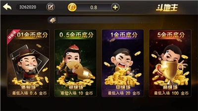 北斗棋牌正式版官方版